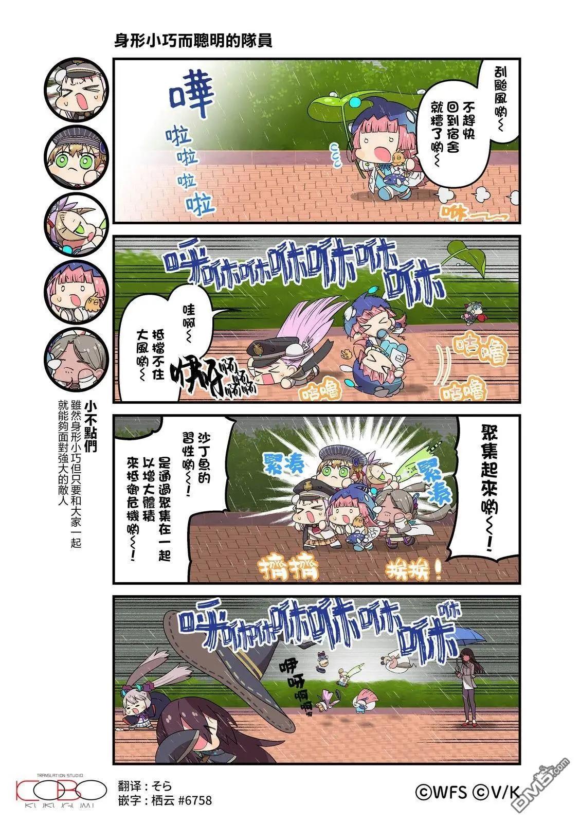 緋染天空(紅燒天堂)小劇場 - 88-136(1/2) - 8
