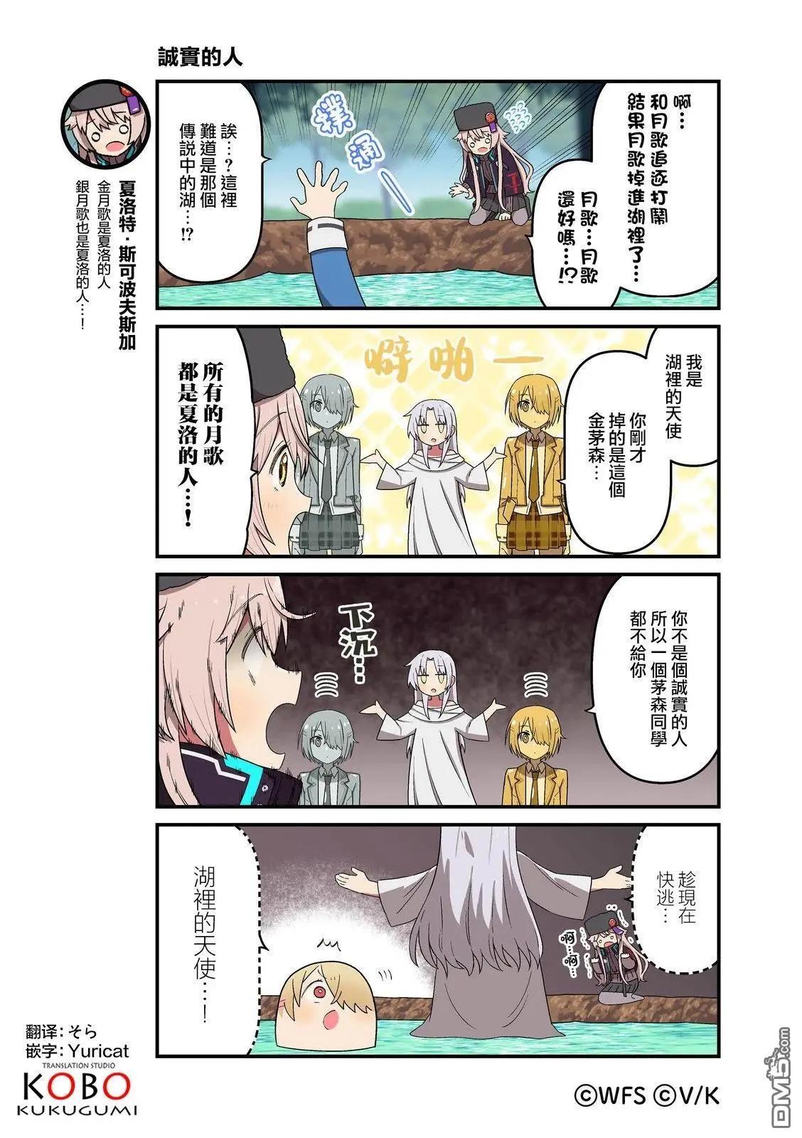 緋染天空(紅燒天堂)小劇場 - 88-136(1/2) - 2