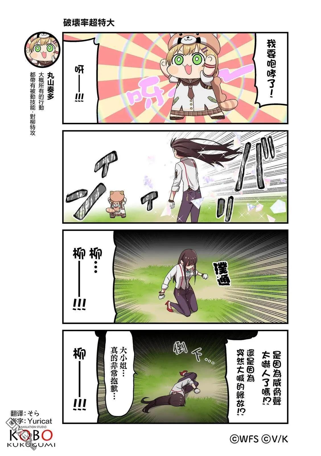 緋染天空(紅燒天堂)小劇場 - 88-136(1/2) - 4