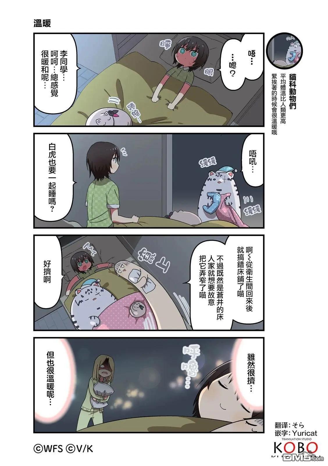 緋染天空(紅燒天堂)小劇場 - 88-136(1/2) - 5