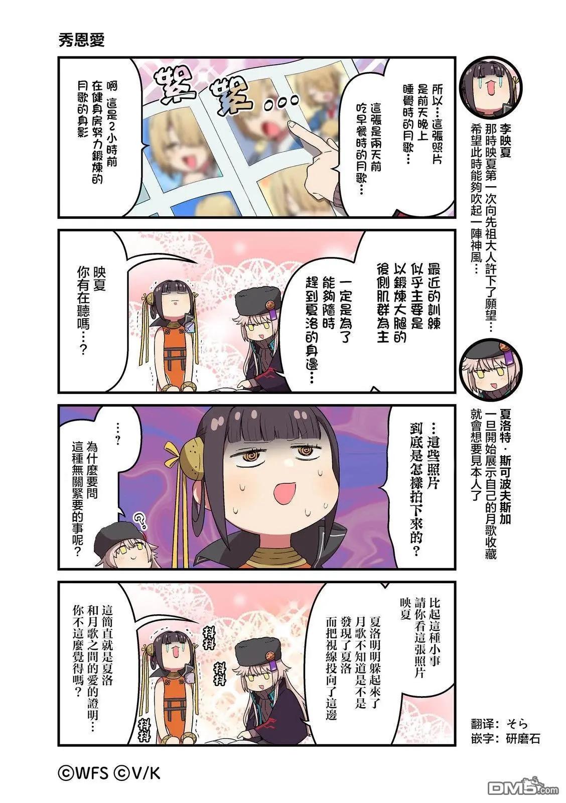 緋染天空(紅燒天堂)小劇場 - 88-136(1/2) - 7