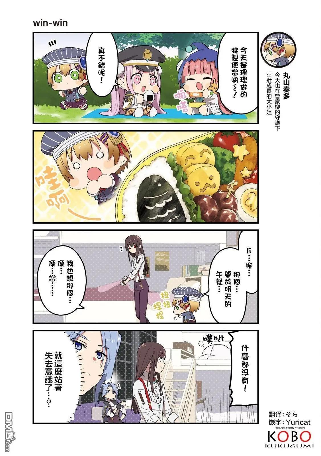 緋染天空(紅燒天堂)小劇場 - 88-136(1/2) - 4