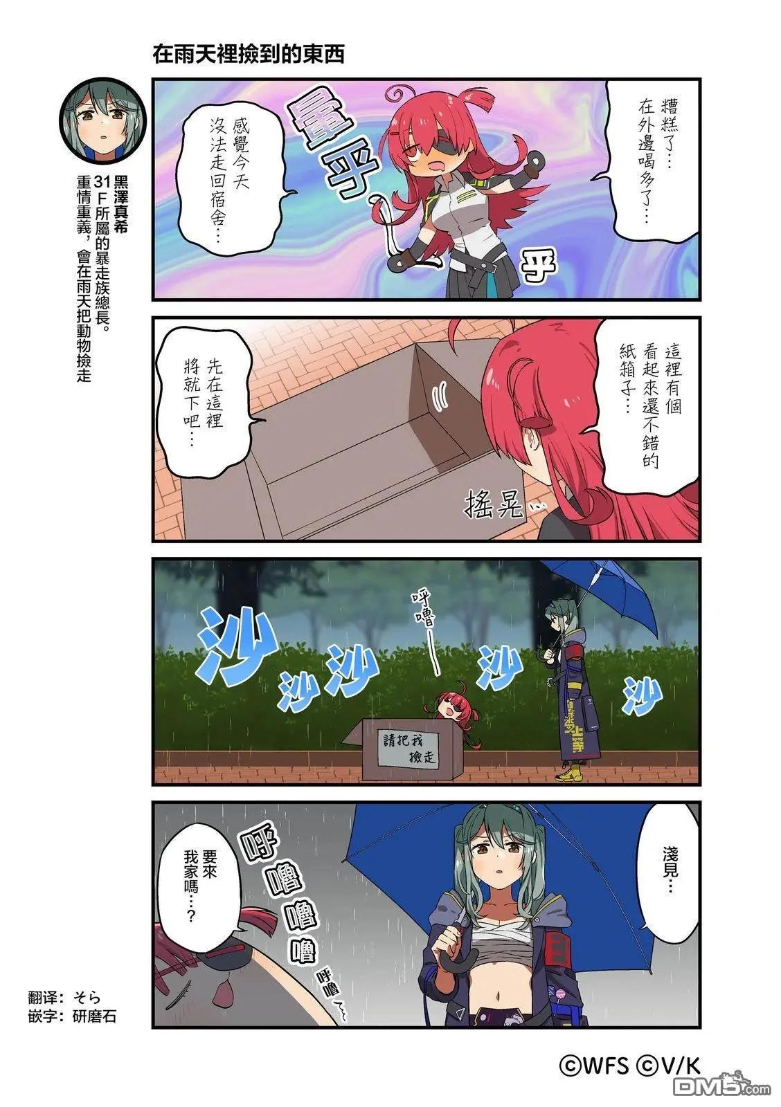 緋染天空(紅燒天堂)小劇場 - 88-136(1/2) - 8