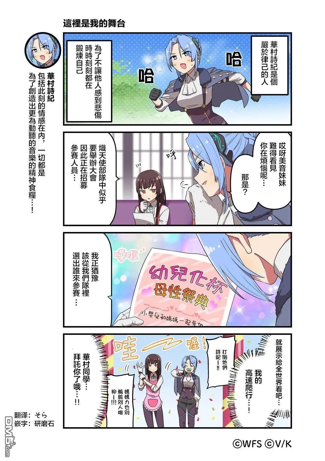 緋染天空(紅燒天堂)小劇場 - 88-136(1/2) - 2