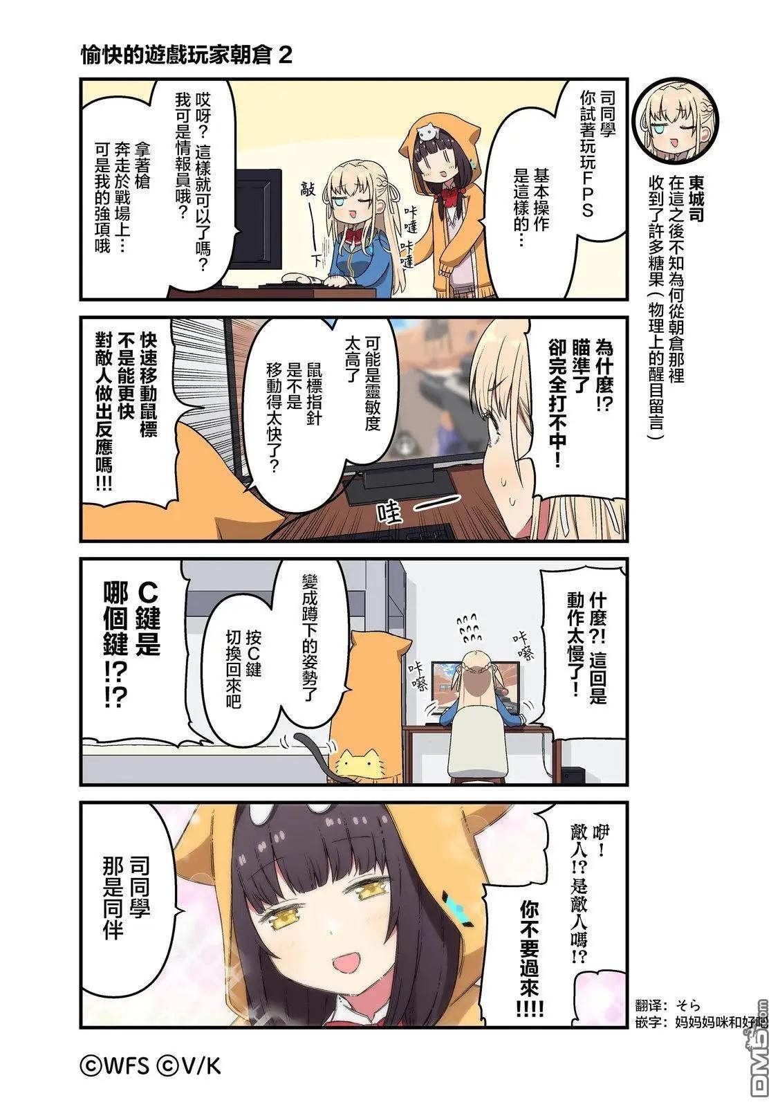 緋染天空(紅燒天堂)小劇場 - 88-136(1/2) - 3