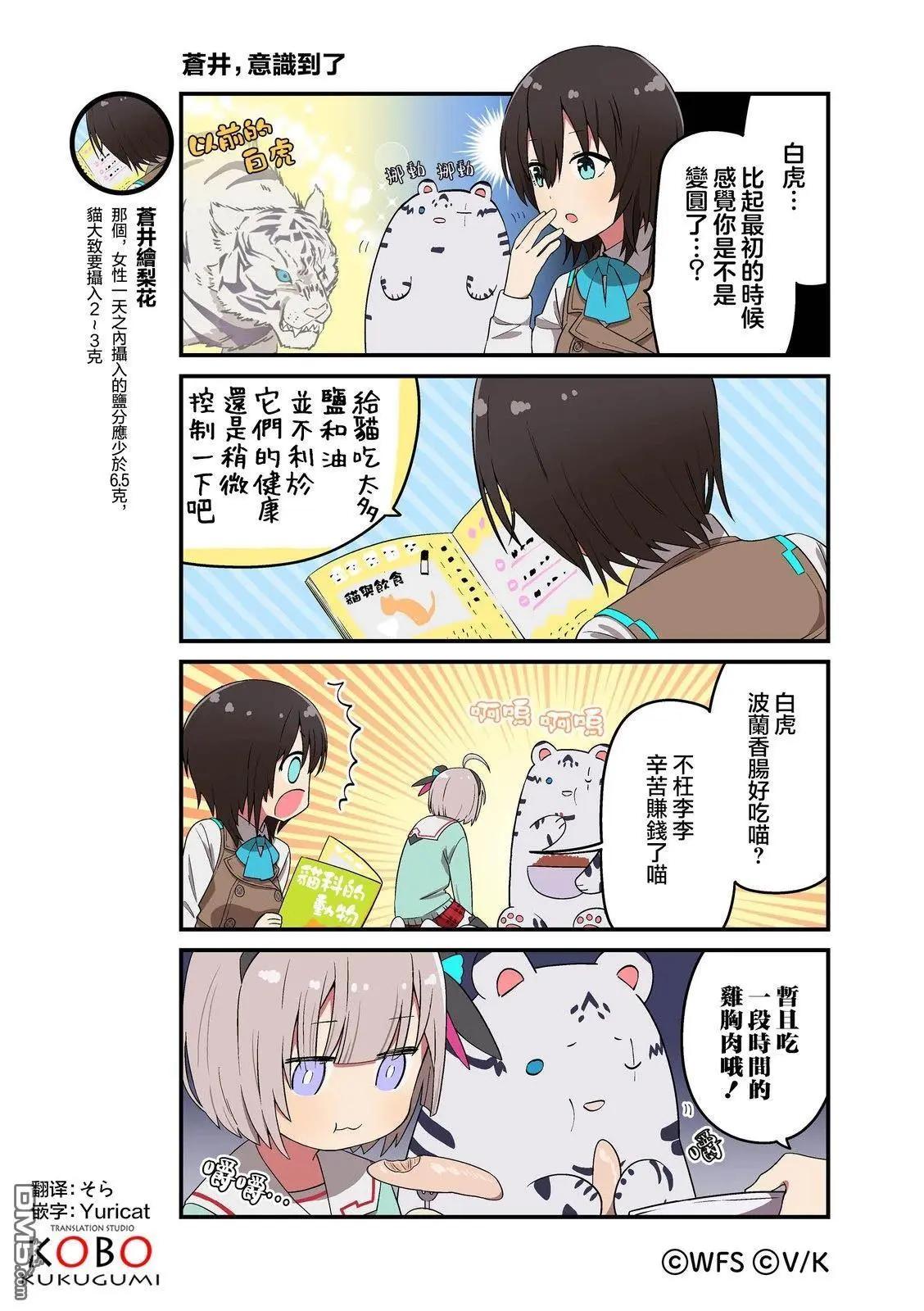 緋染天空(紅燒天堂)小劇場 - 88-136(1/2) - 6