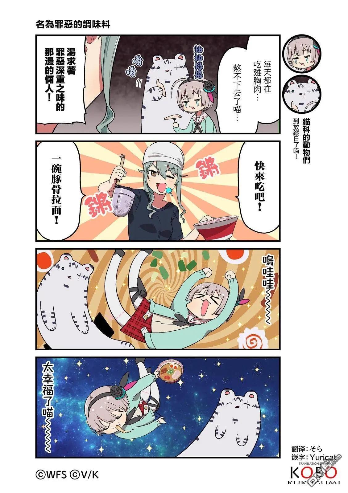 緋染天空(紅燒天堂)小劇場 - 88-136(1/2) - 7