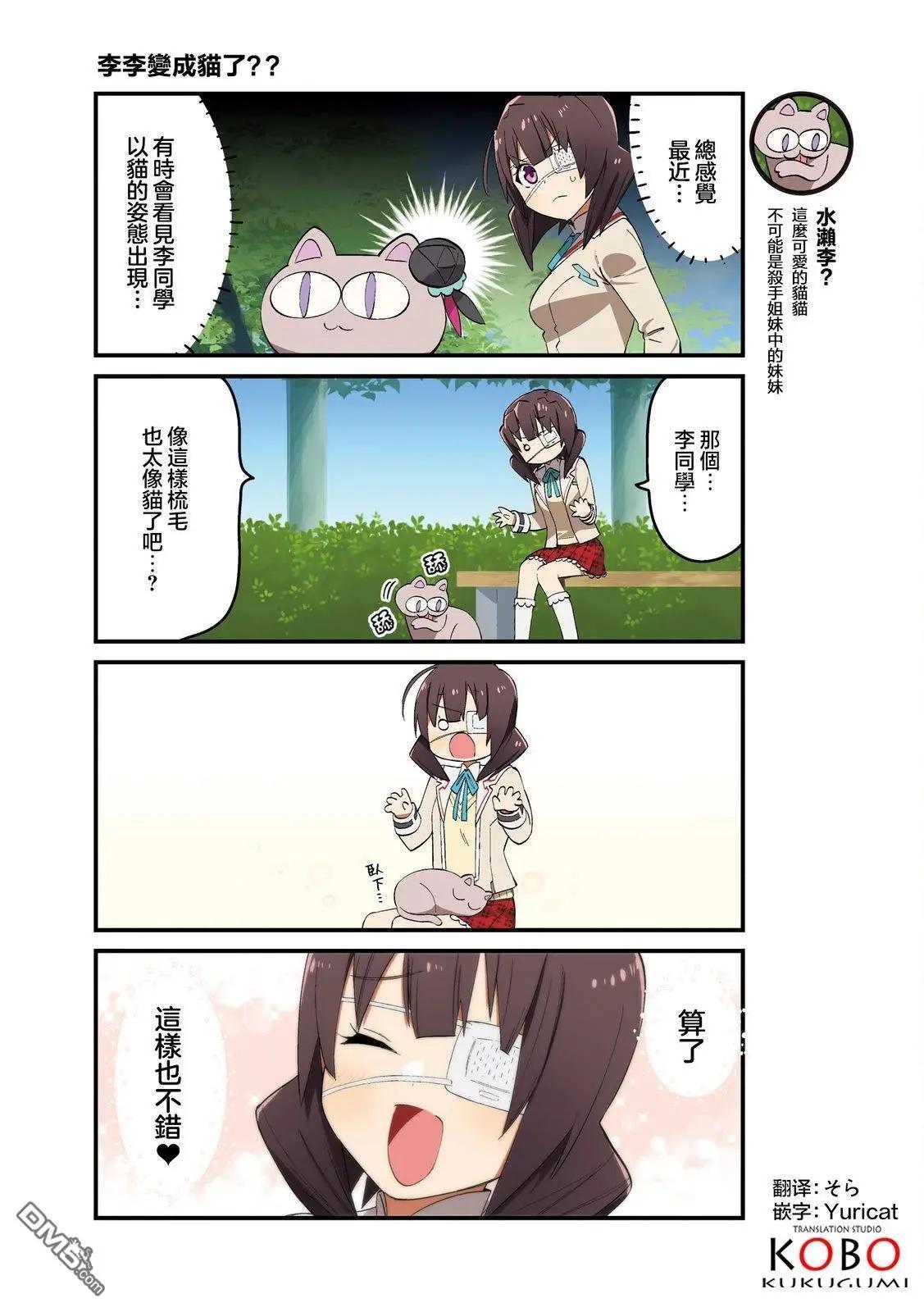 緋染天空(紅燒天堂)小劇場 - 88-136(1/2) - 6