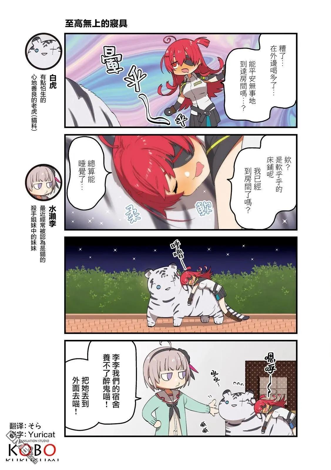 緋染天空(紅燒天堂)小劇場 - 88-136(1/2) - 7
