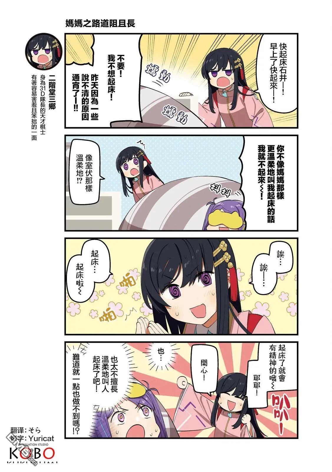 緋染天空(紅燒天堂)小劇場 - 88-136(1/2) - 1