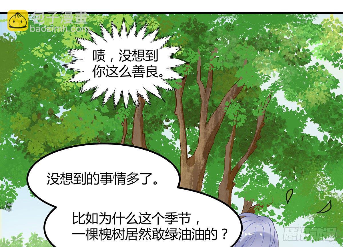 颜斐的秘密(1/2)-第2话