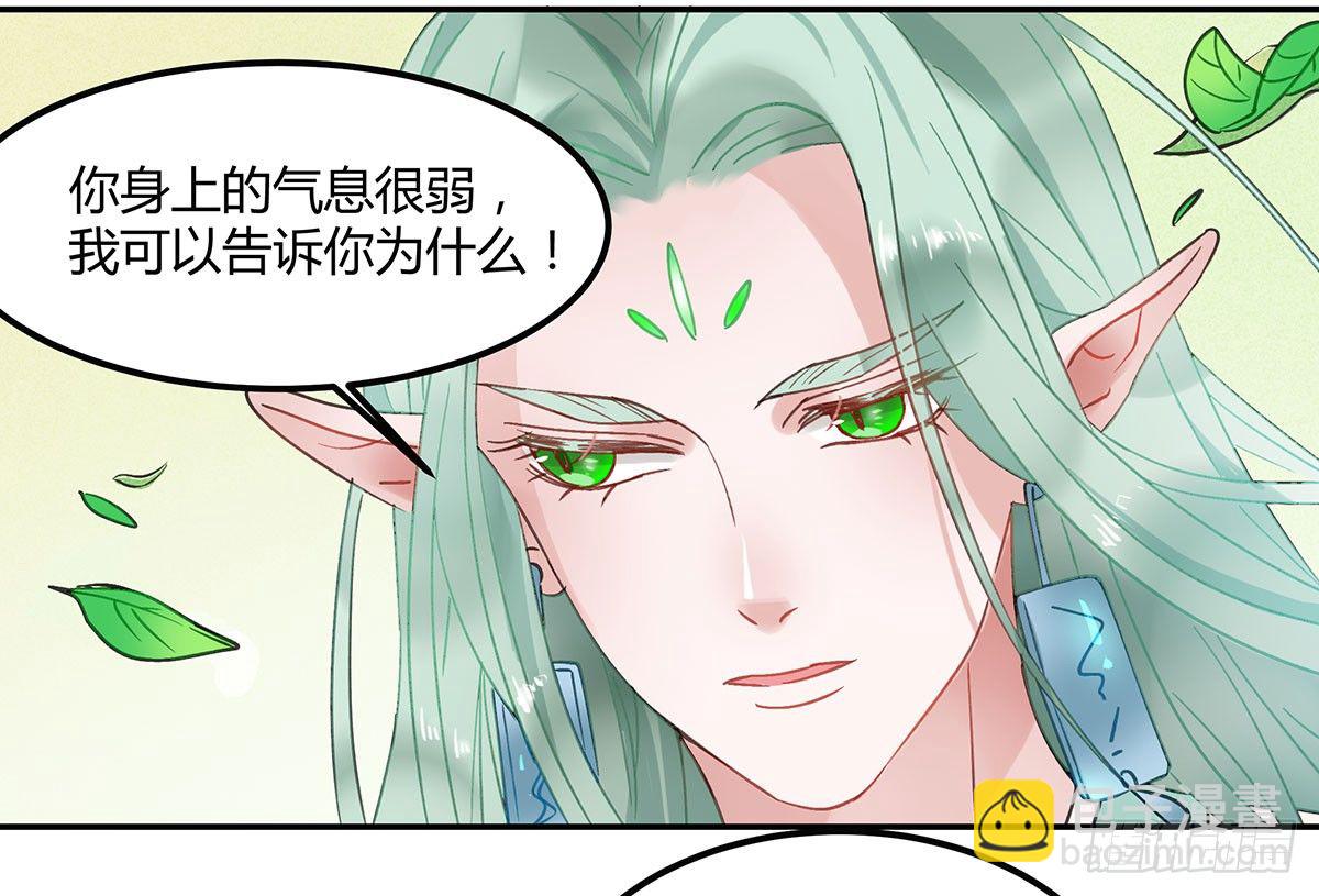 颜斐的秘密(1/2)-第2话