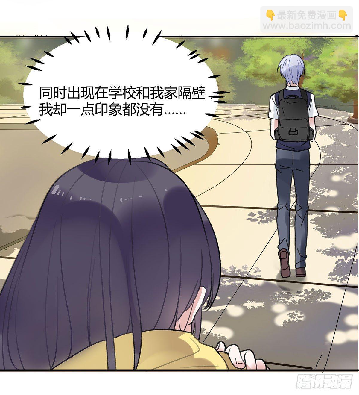 颜斐的秘密(1/2)-第2话