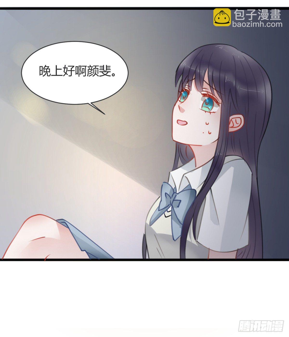 颜斐有危险(1/2)-第12话