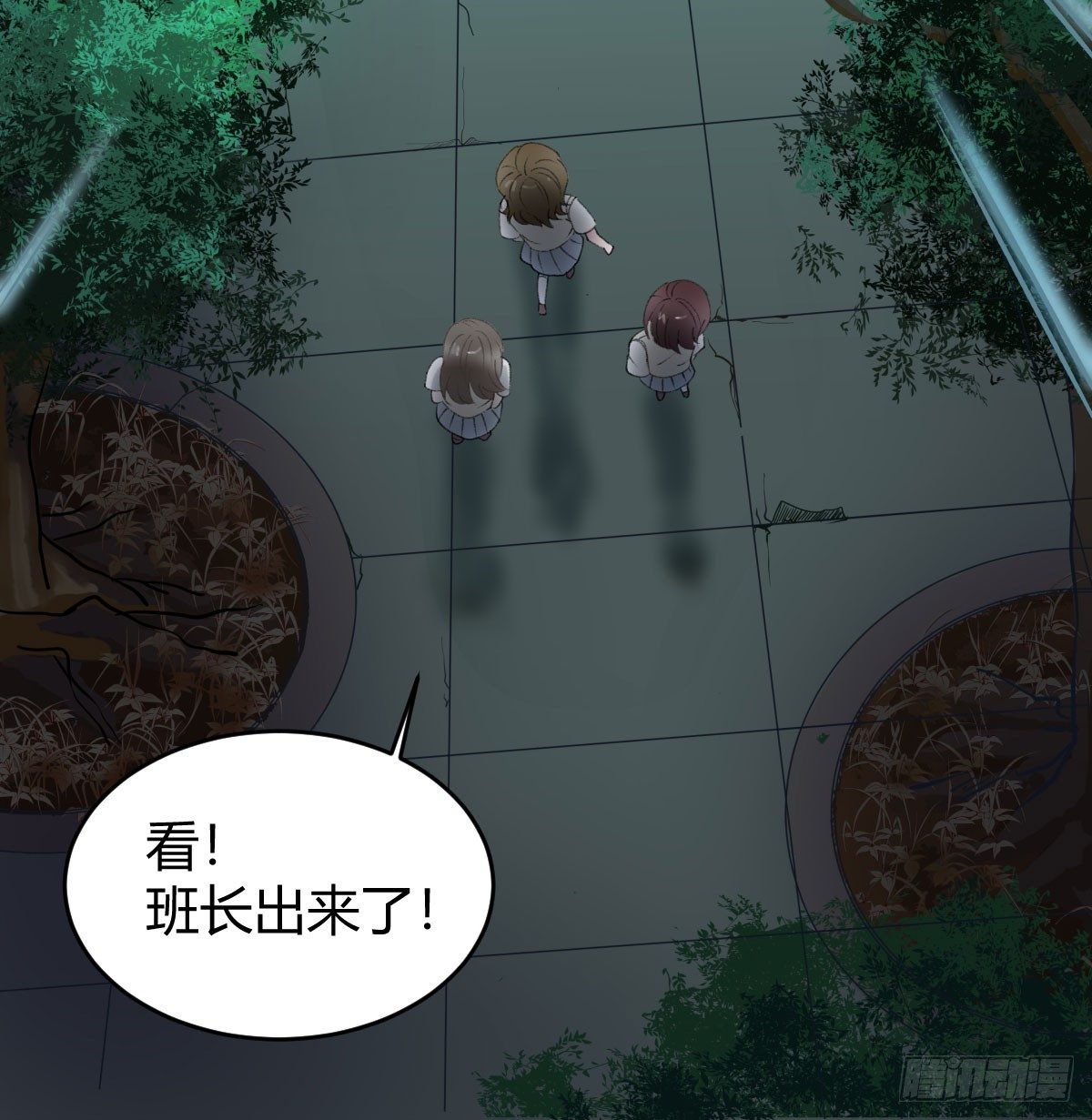 不会再消失了(1/2)-第14话