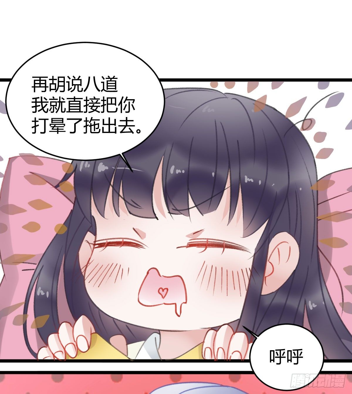 不会再消失了(1/2)-第14话