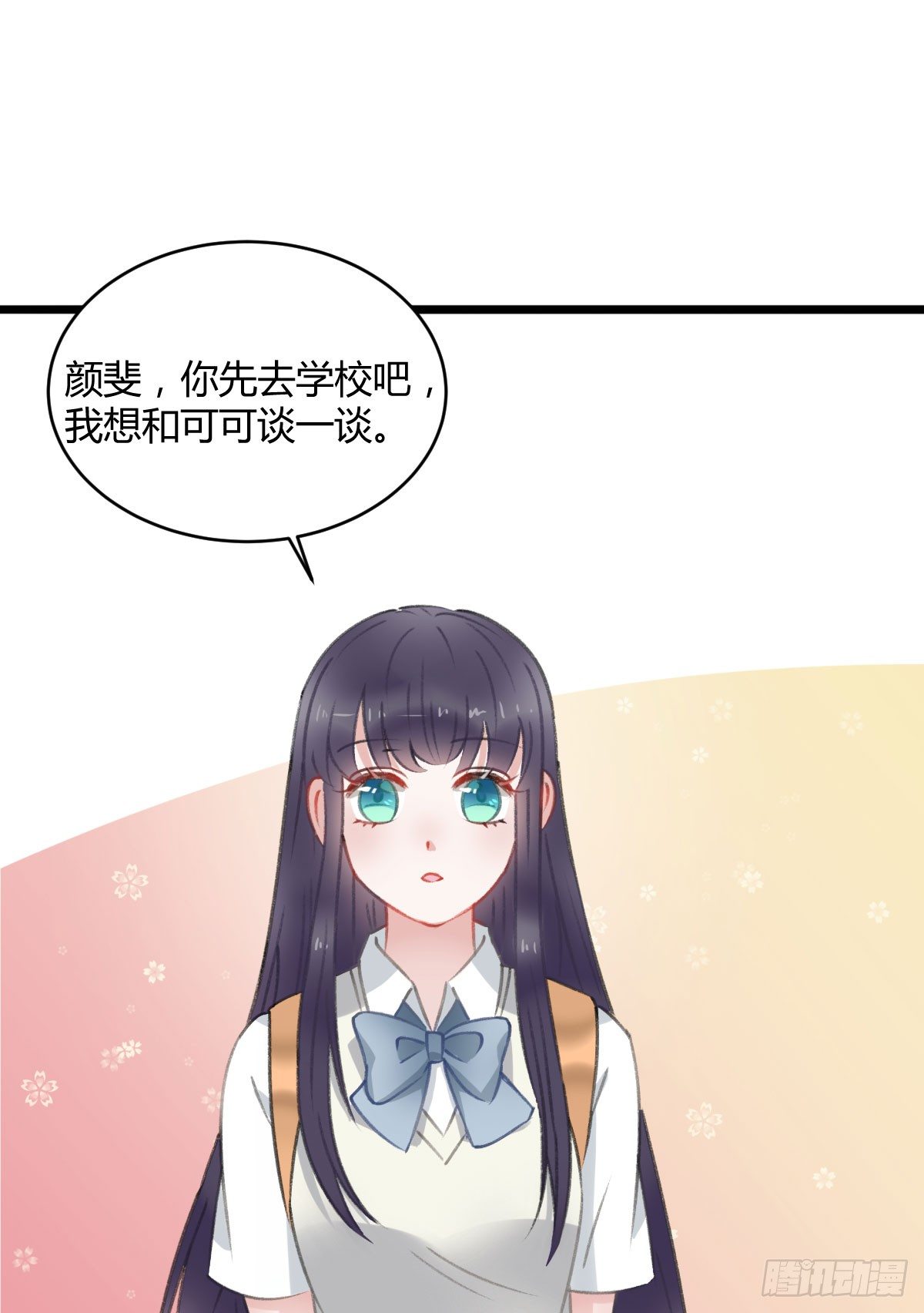 可可，我想跟你谈谈-第16话