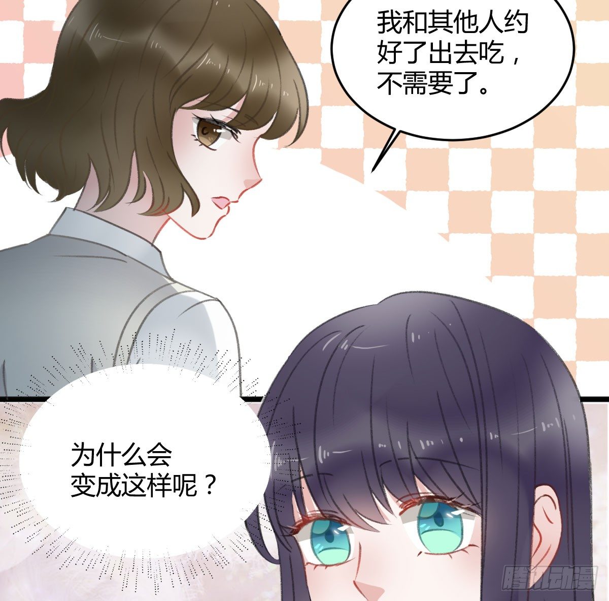 可可，我想跟你谈谈-第16话