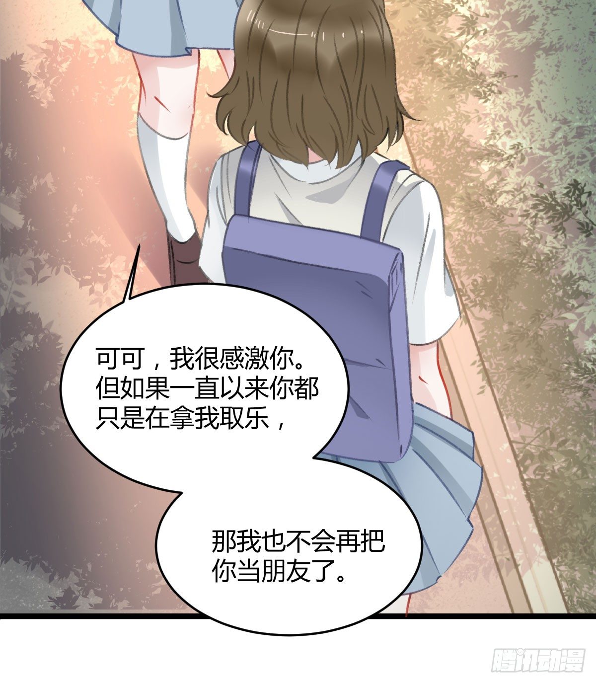 可可，我想跟你谈谈-第16话