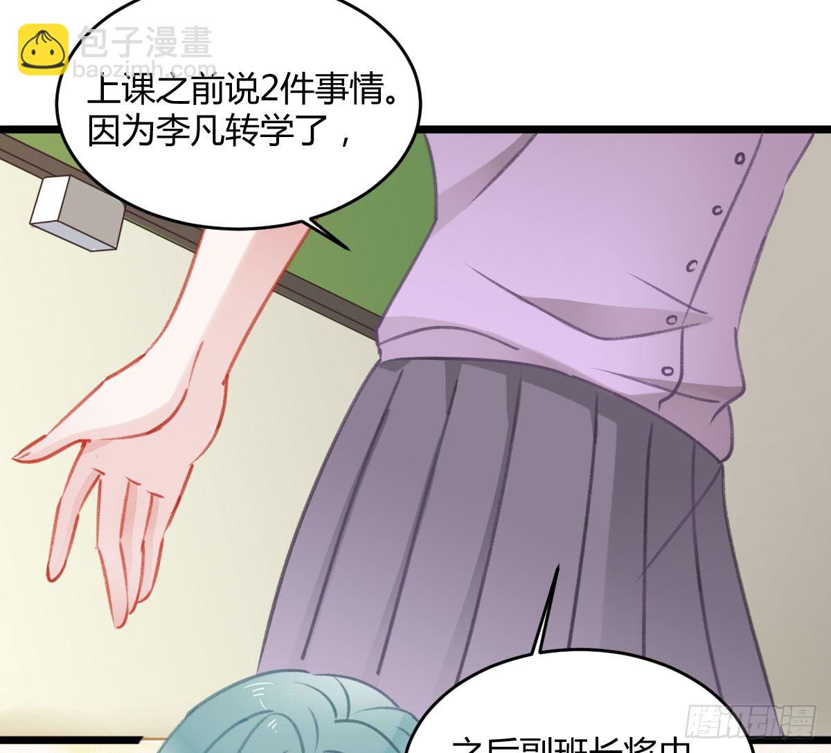 副班长沈青山(1/2)-第18话