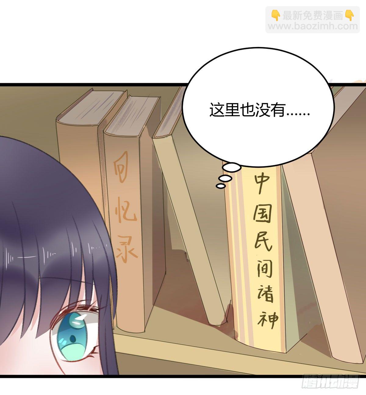 被困图书馆(1/2)-第20话