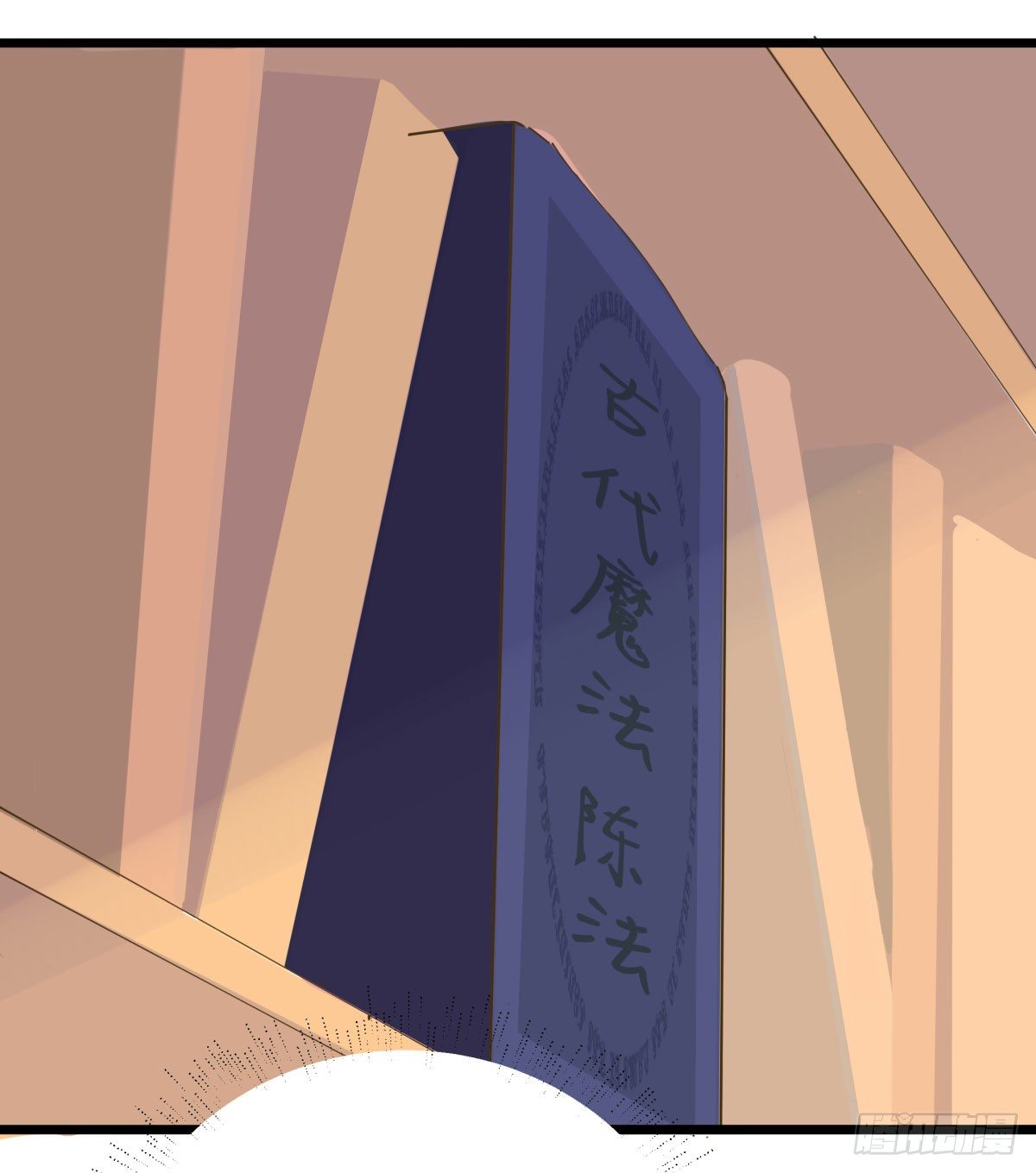 被困图书馆(1/2)-第20话