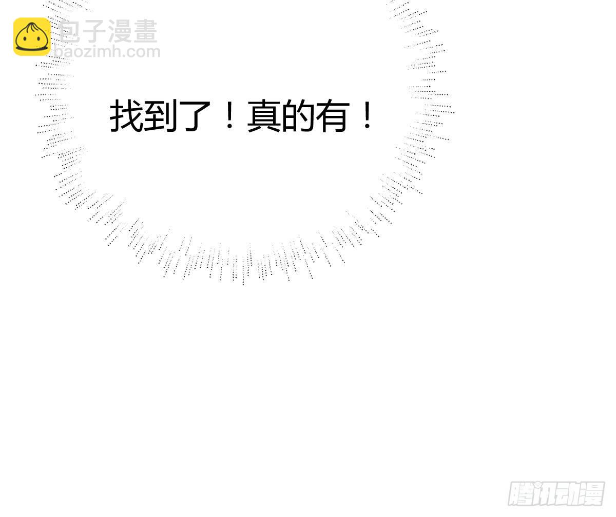 被困图书馆(1/2)-第20话