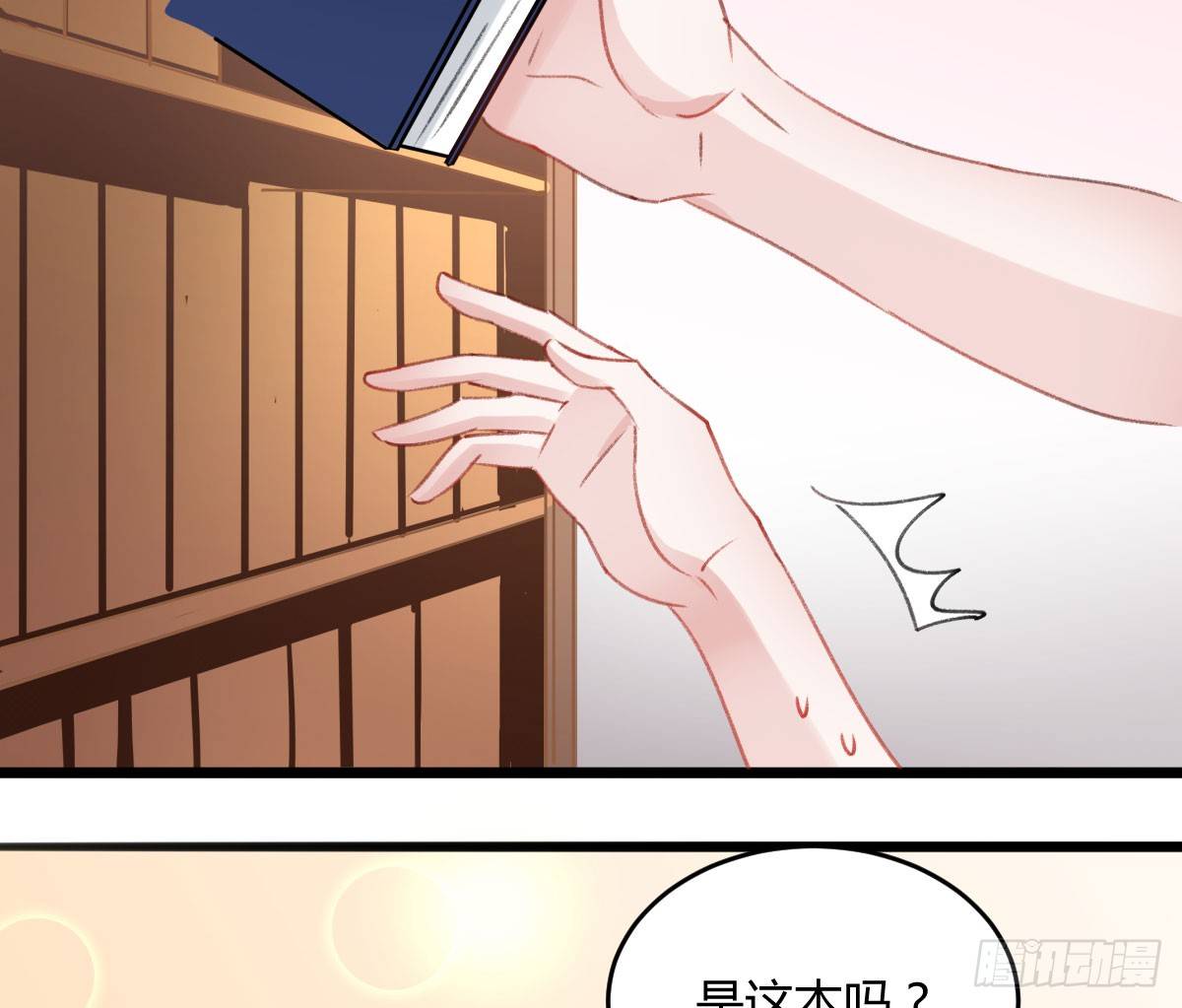 被困图书馆(1/2)-第20话