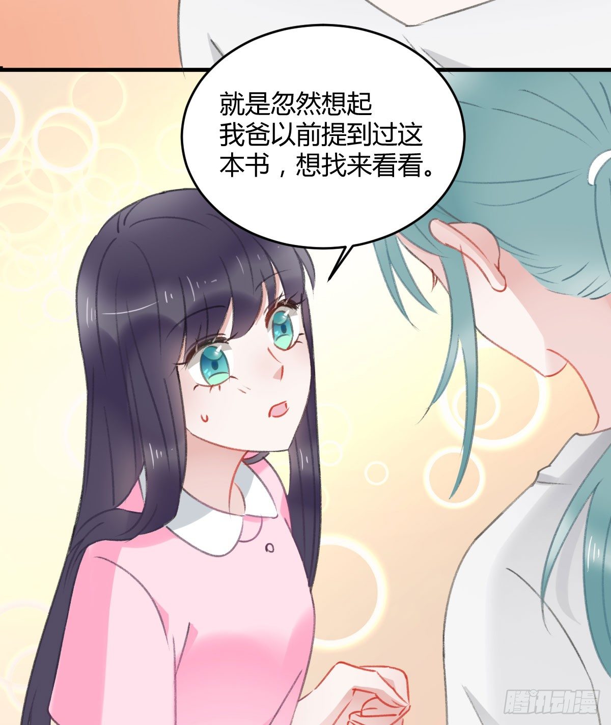 被困图书馆(1/2)-第20话