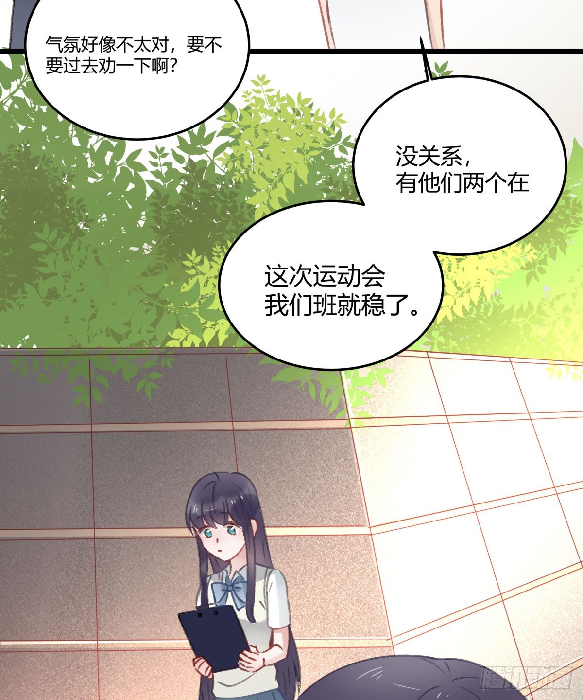 下次一定超过你(1/2)-第22话