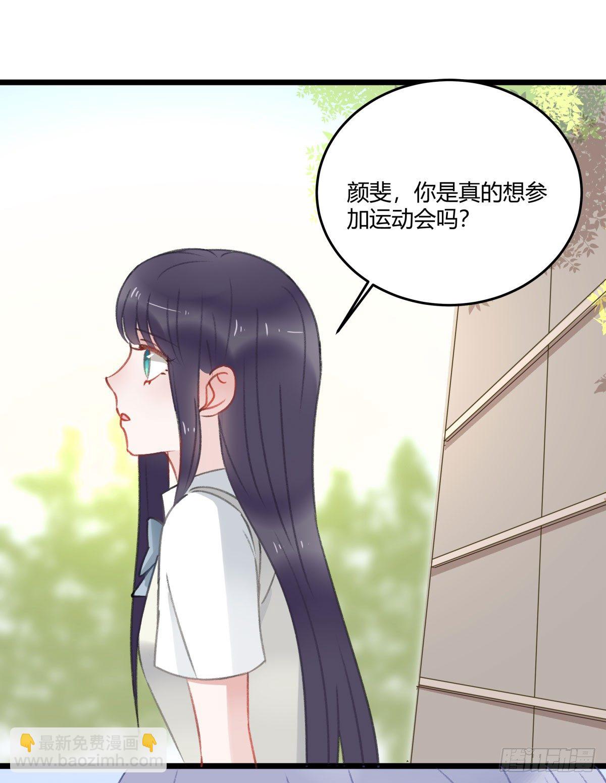 下次一定超过你(1/2)-第22话