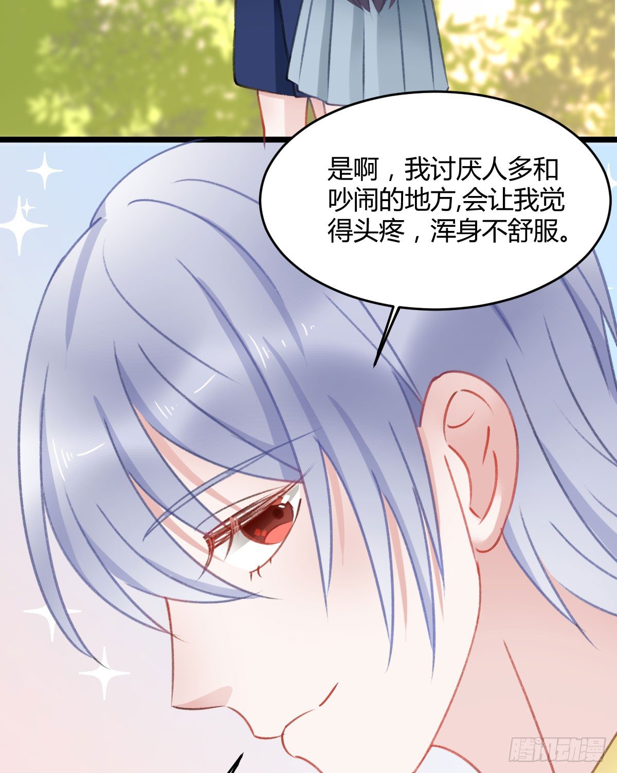 下次一定超过你(1/2)-第22话