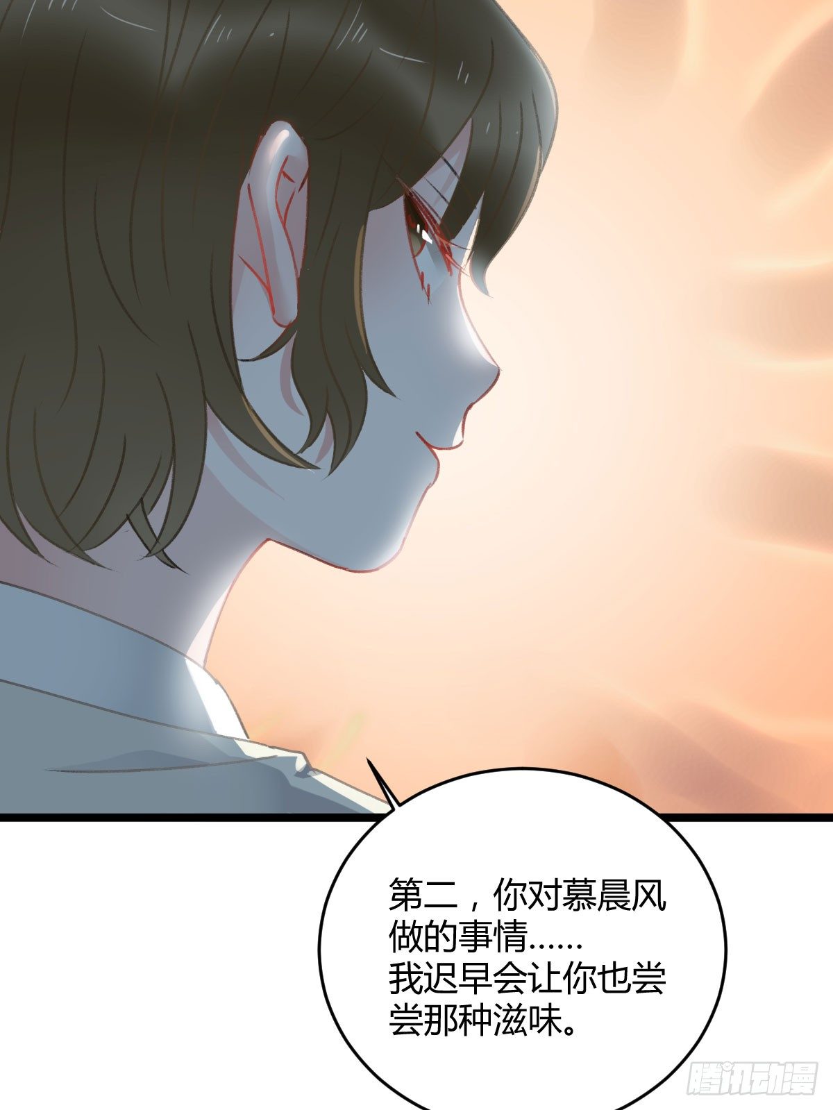 阴谋酝酿(1/2)-第24话