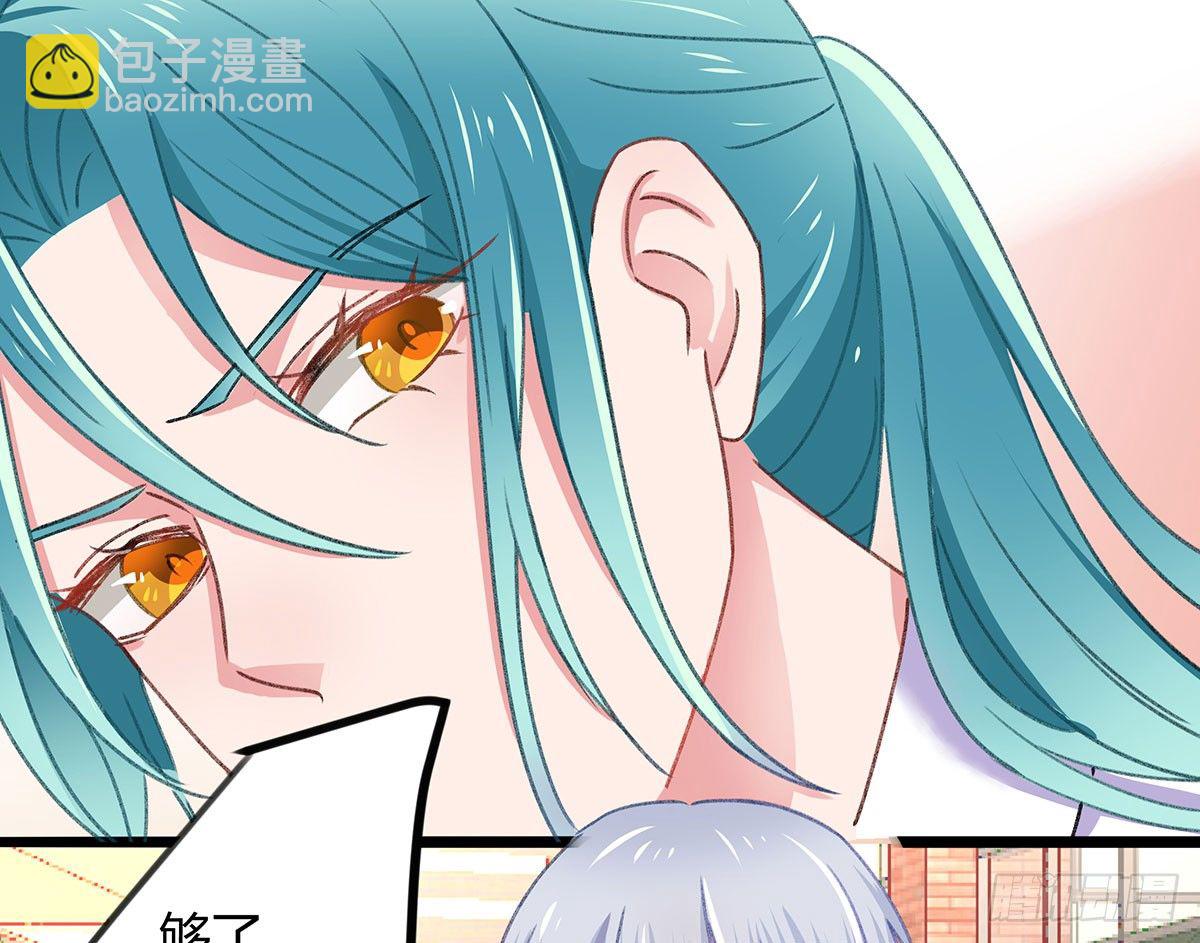 你是神仙，而我是凶兽-第26话