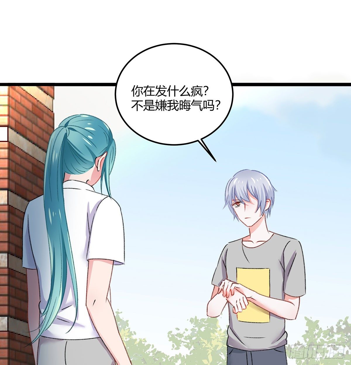 你是神仙，而我是凶兽-第26话