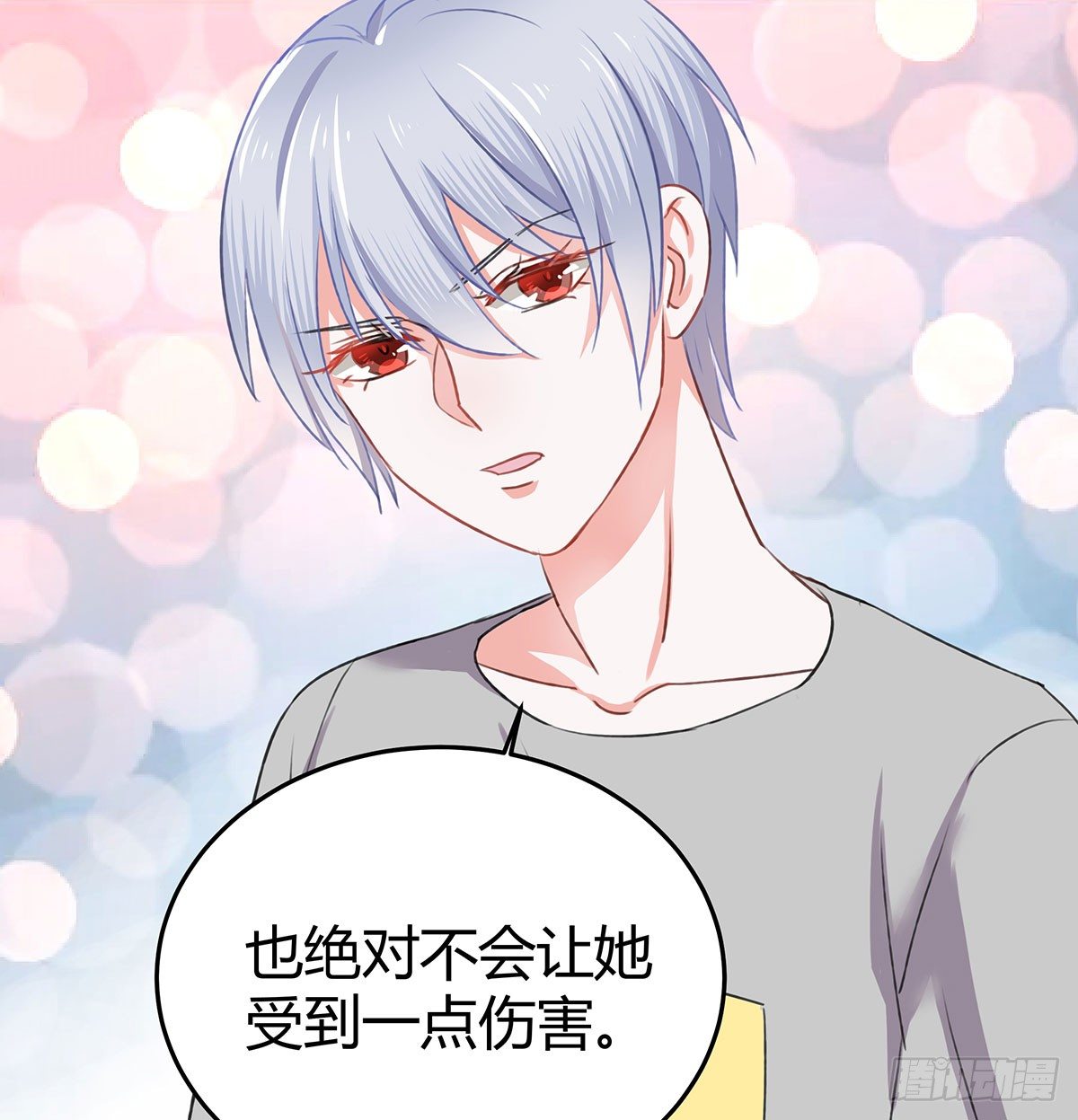 你是神仙，而我是凶兽-第26话