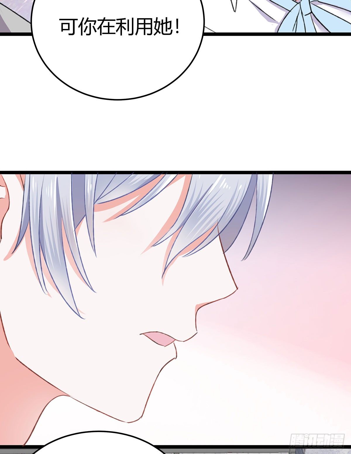 你是神仙，而我是凶兽-第26话