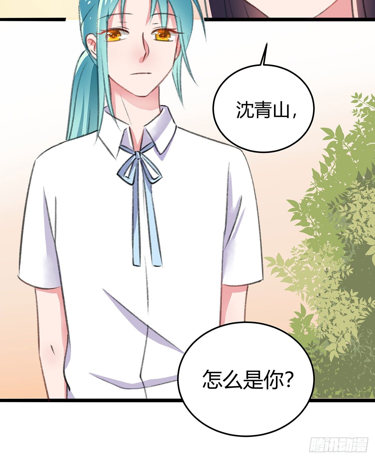 你是神仙，而我是凶兽-第26话