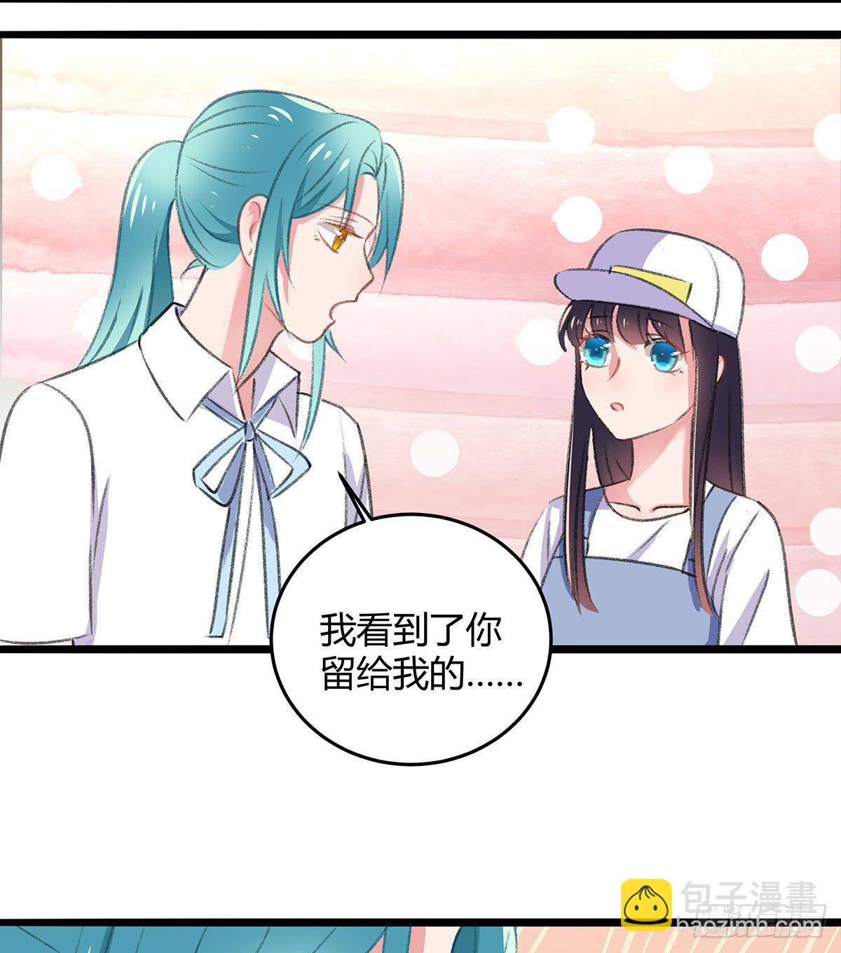 你是神仙，而我是凶兽-第26话