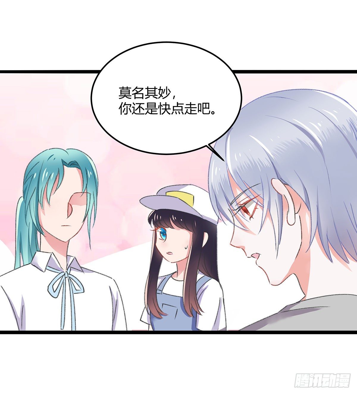 你是神仙，而我是凶兽-第26话