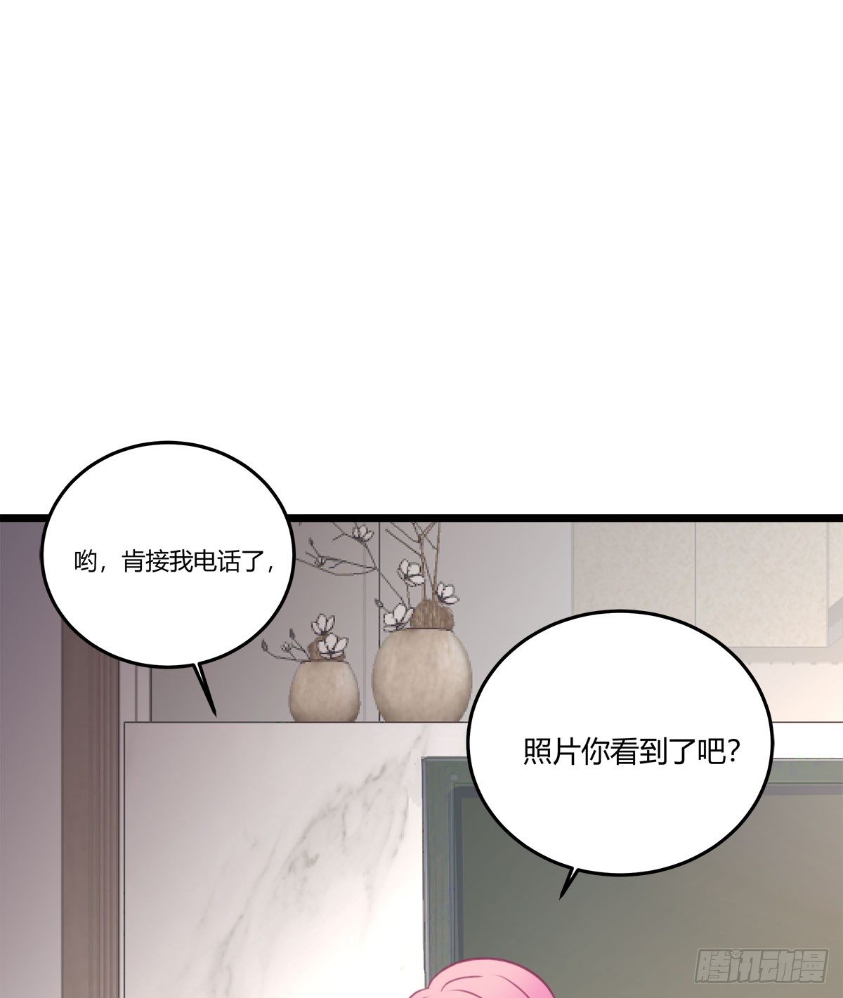 斐然向風 - 試探 - 5