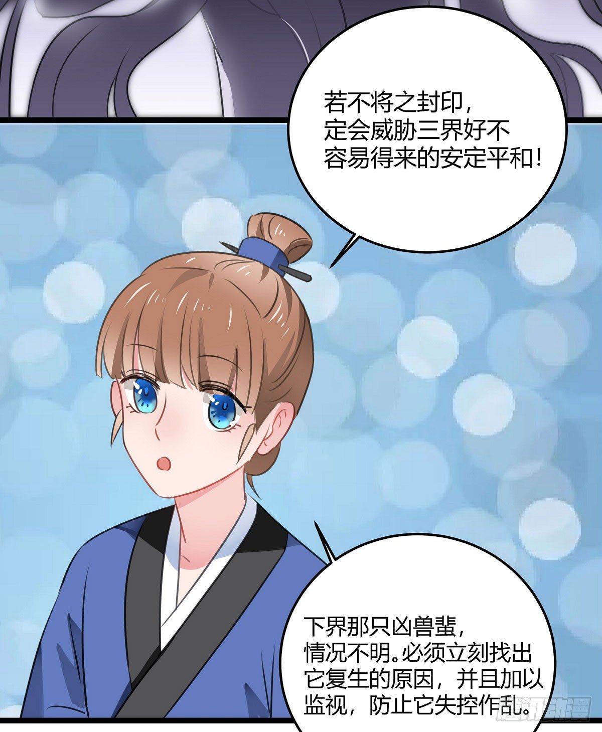 执念成魔(1/2)-第30话