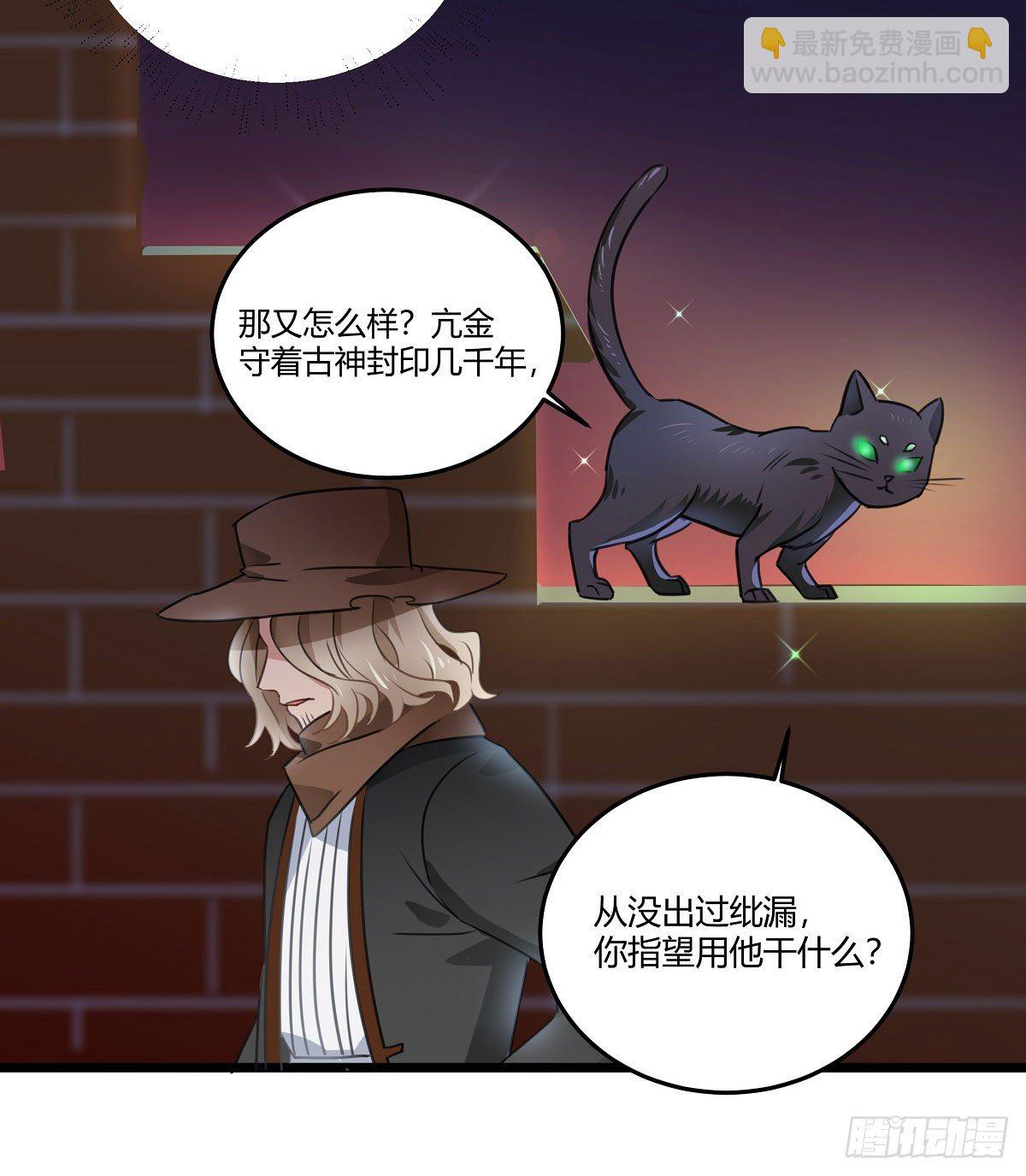 执念成魔(1/2)-第30话