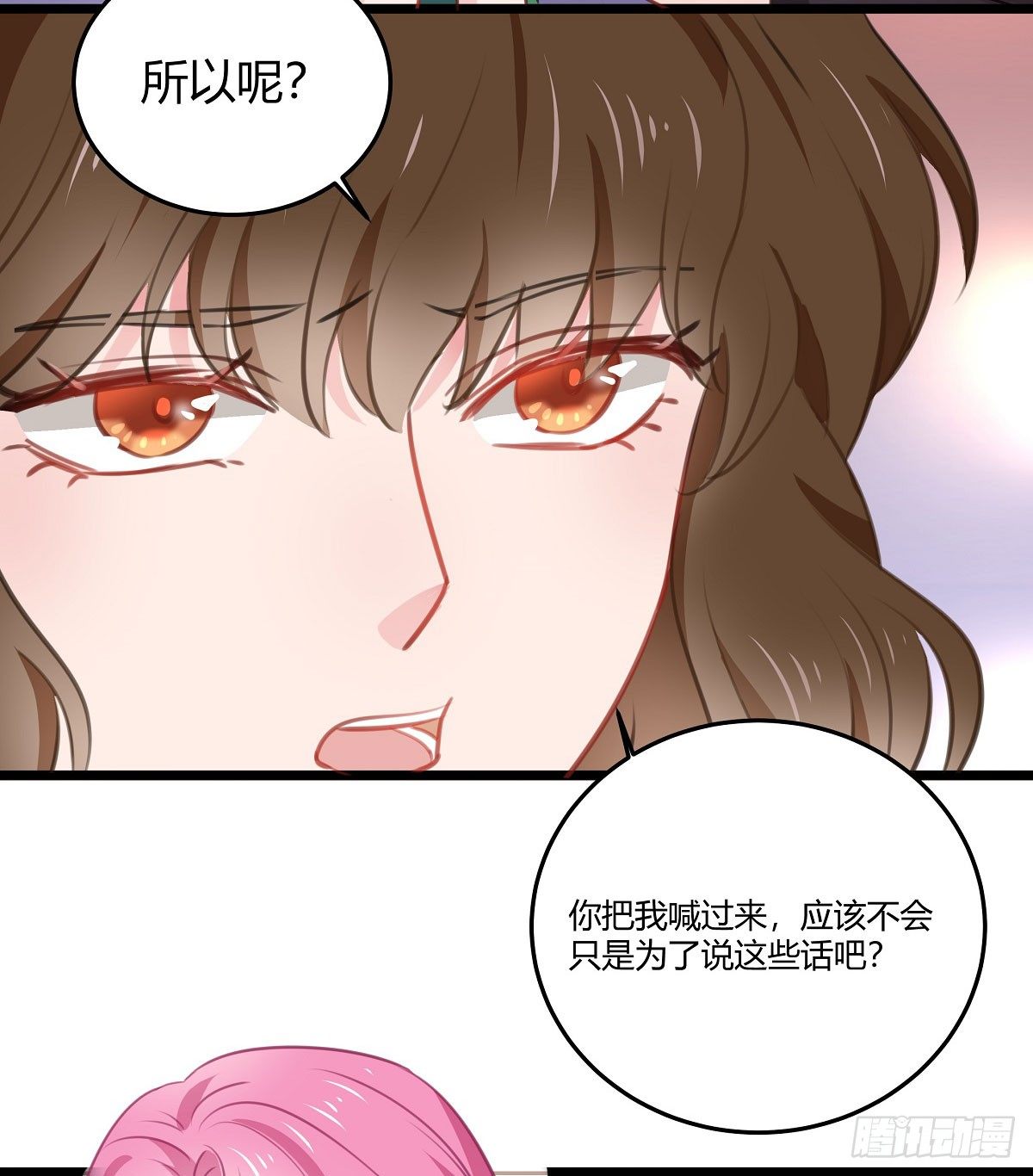 执念成魔(1/2)-第30话