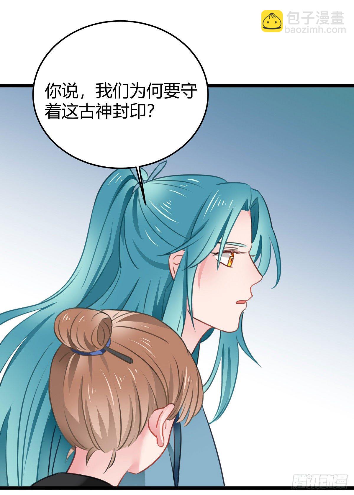 执念成魔(1/2)-第30话