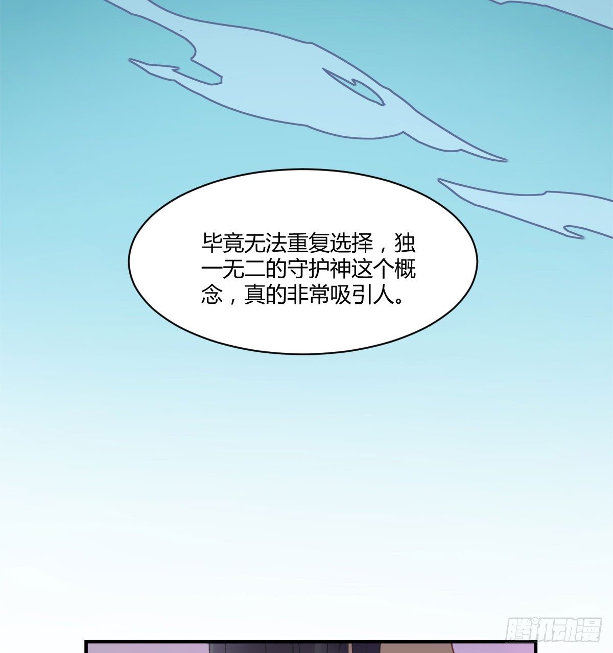 守护神(1/2)-第4话