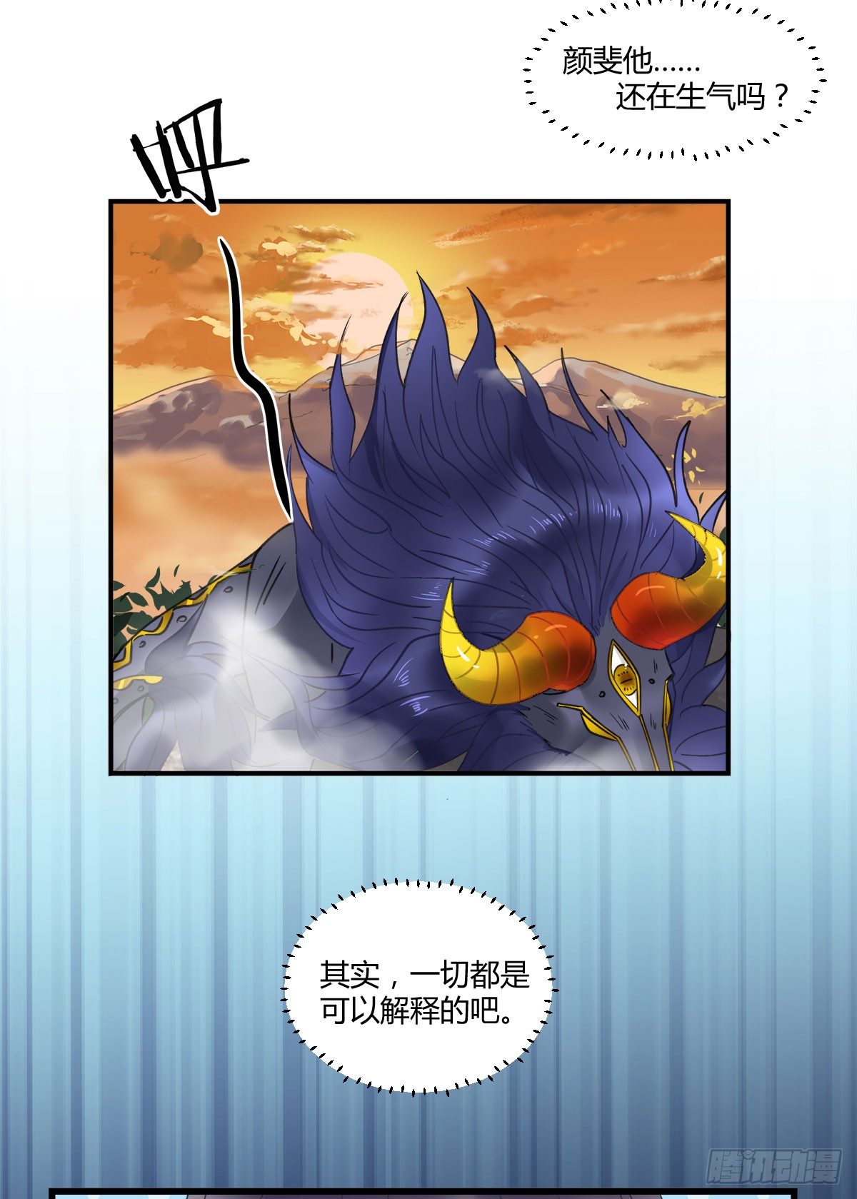 守护神(1/2)-第4话