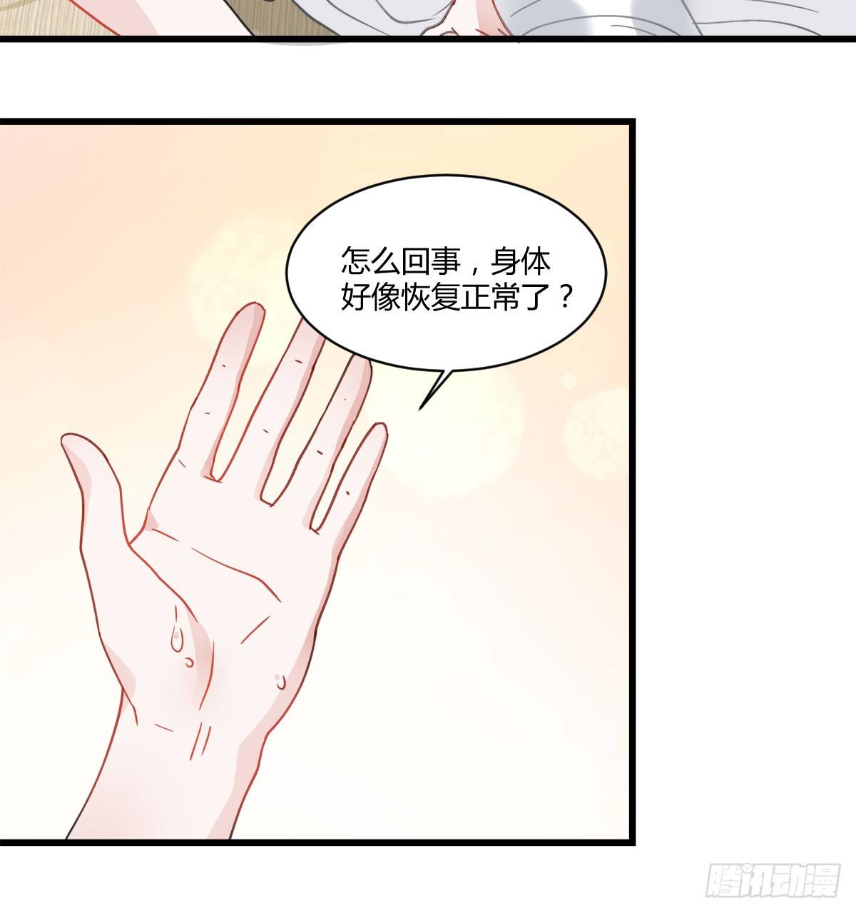 守护神(1/2)-第4话