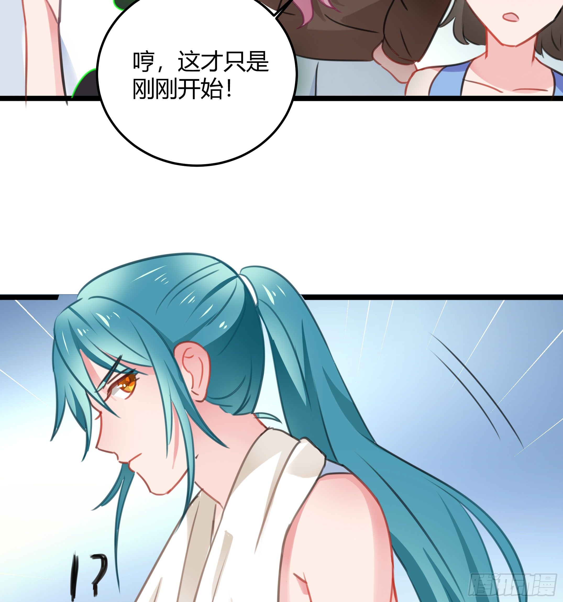 慕晨风不为人知的另一面(1/2)-第32话