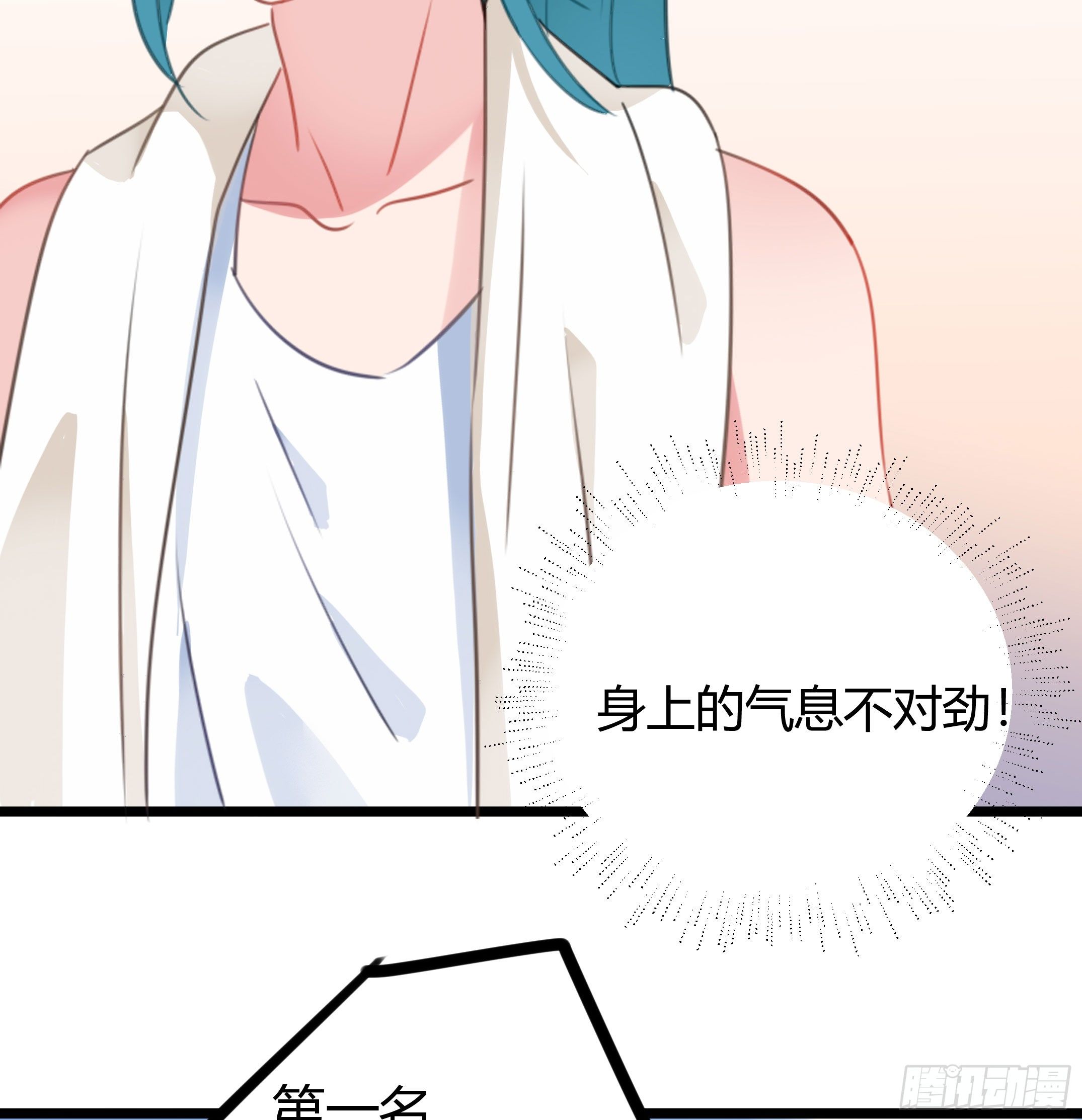 慕晨风不为人知的另一面(1/2)-第32话